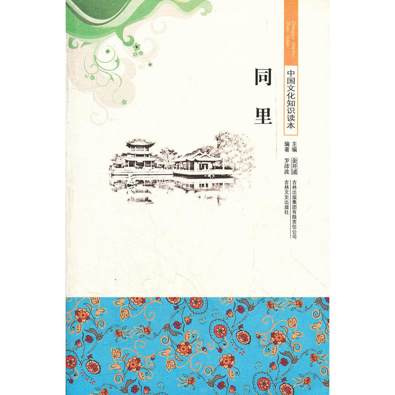 ͬ��/�Ї�(gu��)�Ļ�֪�R(sh��)�x��