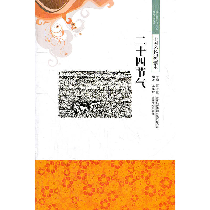 ��ʮ�Ĺ�(ji��)��/�Ї��Ļ�֪�R�x��