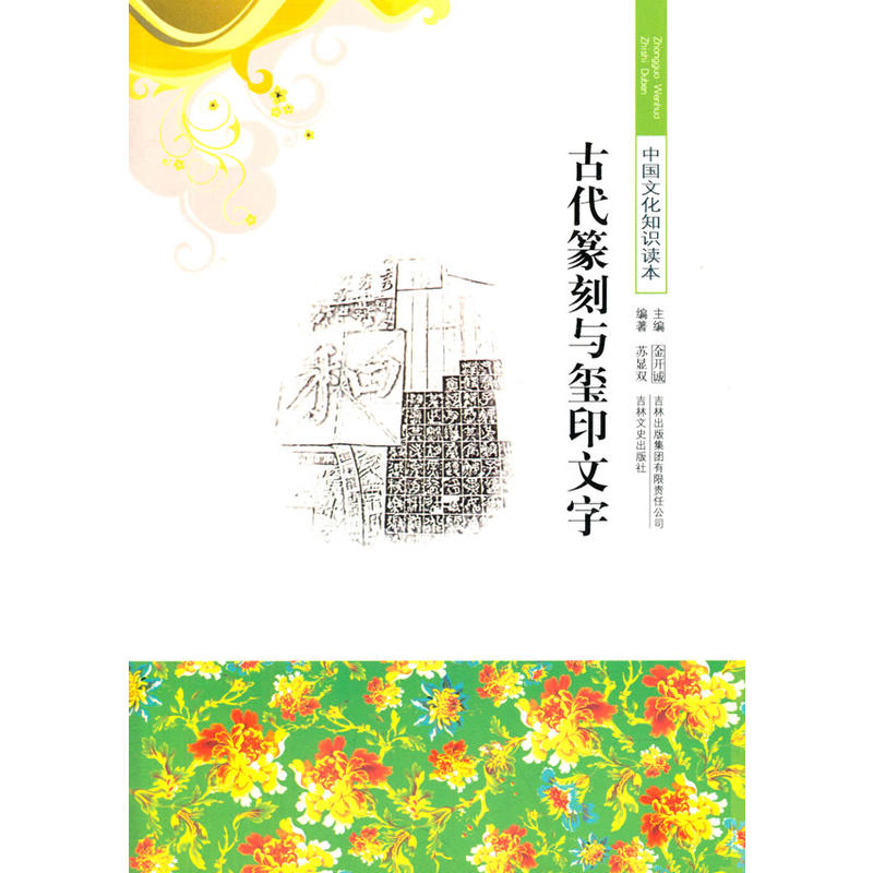 ��С�W(xu��)����xϵ��֮�Ї�(gu��)�Ļ�֪�R(sh��)�x��--�Ŵ�׭���c�tӡ����