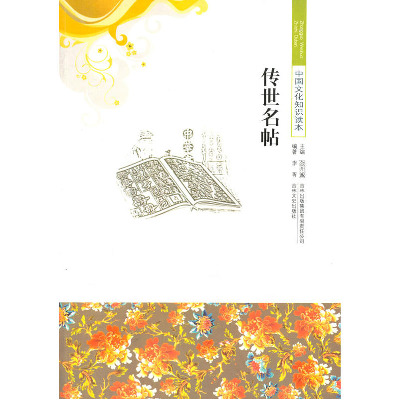 ��������(�Ї��Ļ�֪�R�x��)