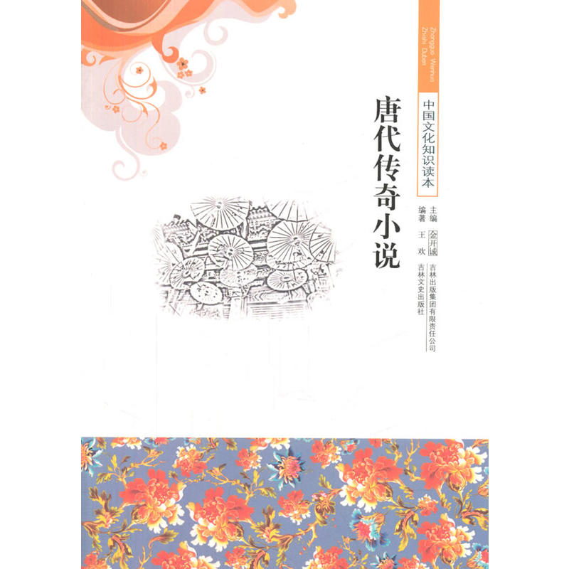 ��С�W(xu��)����xϵ��֮�Ї��Ļ�֪�R(sh��)�x��--�ƴ�����С�f