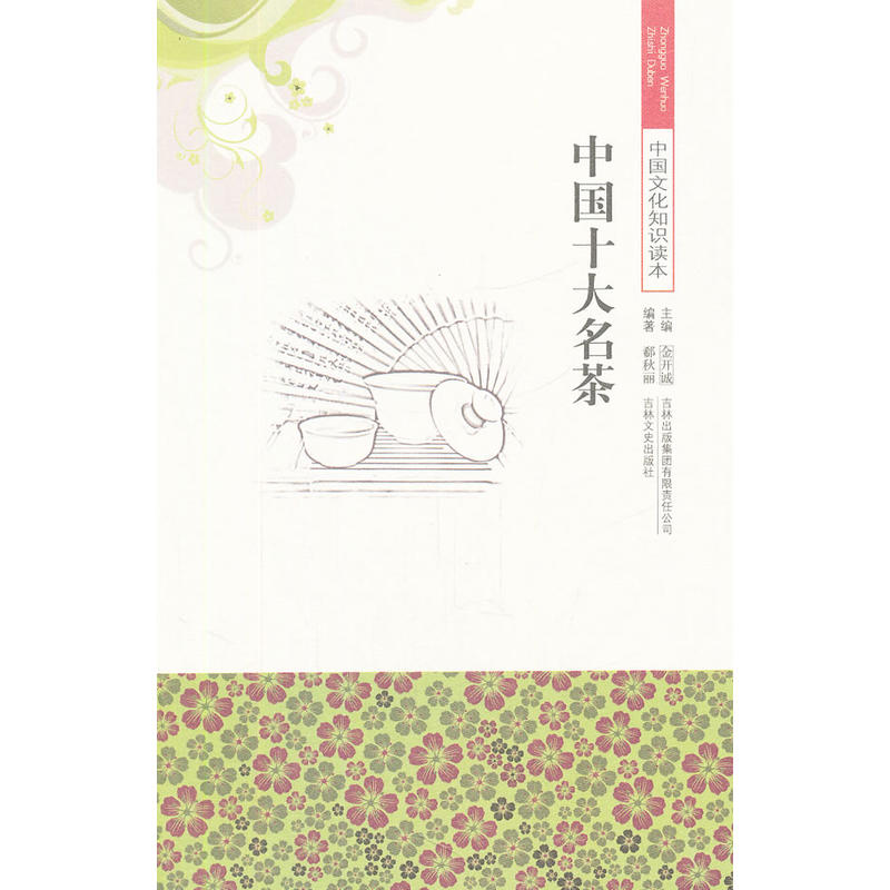 �Ї�ʮ������/�Ї��Ļ�֪�R�x��