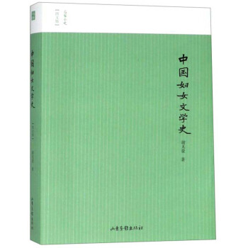 �Ї��DŮ�ČW(xu��)ʷ���D�İ棩/����Сʷ