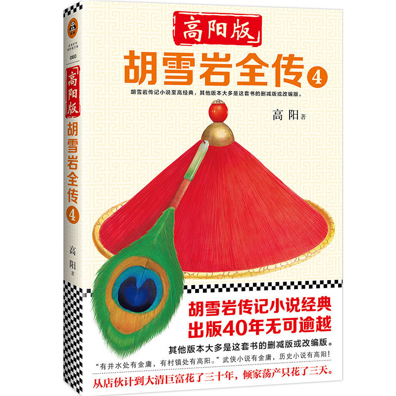 ���(y��ng)�桶��ѩ�rȫ����4���v͸һ����ʥ��ѩ�r������c��������(j��ng)�̱��x��Ӱ��Ї�(gu��)һ����I(y��)�ҵĽ�(j��ng)��������R���x�˃ɱ�����(qi��ng)�����]