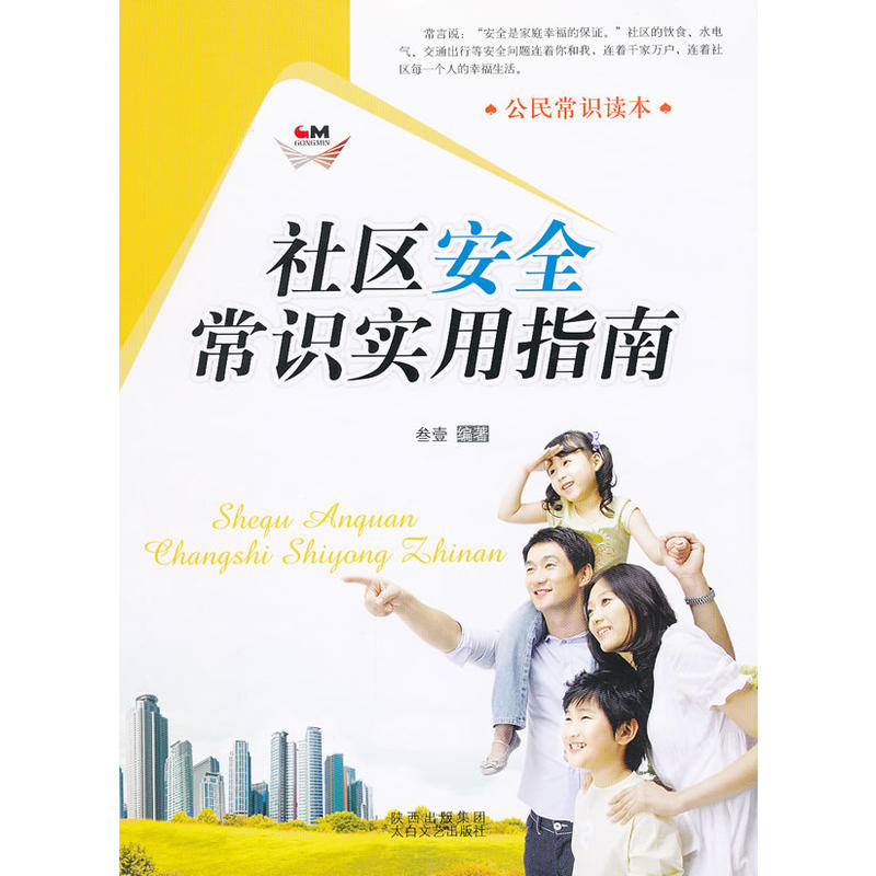 �����R(sh��)�x�� ��^(q��)��ȫ���R(sh��)��(sh��)��ָ��