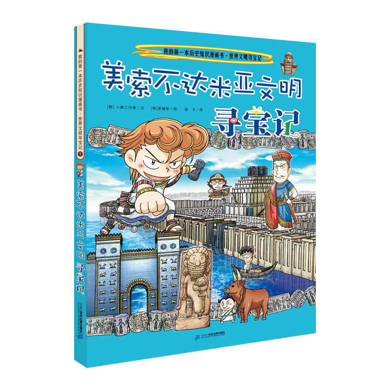 �ҵĵ�һ���vʷ֪�R(sh��)����(hu��)��(sh��)��������������ӛ 1�������_(d��)�ׁ���������ӛ