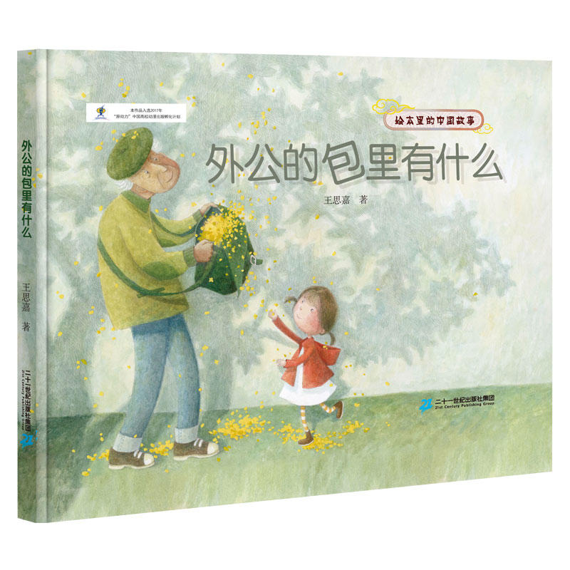 �L������Ї�(gu��)���¡��⹫�İ�����ʲô