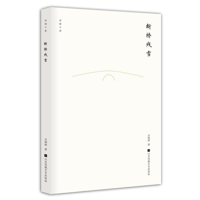 ����ʮ��.����ѩ