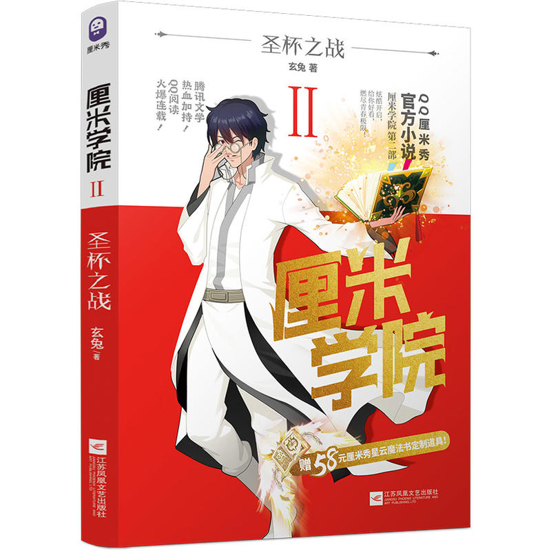 ���׌W(xu��)Ժ��ʥ��֮��(zh��n)