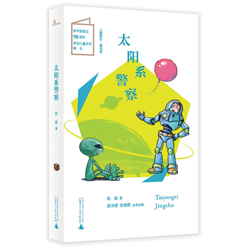 ��ͯ�Z�}(c��ng)��ͯԒ�^��̫�(y��ng)ϵ����