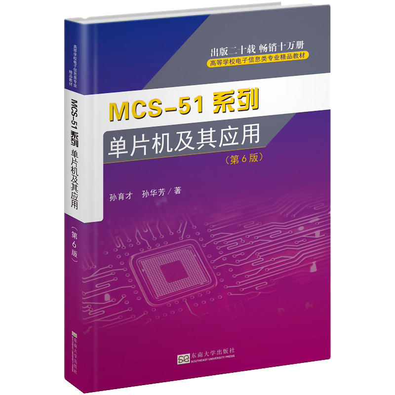 MCS-51ϵ�І�Ƭ�C���䑪�ã���6�棩