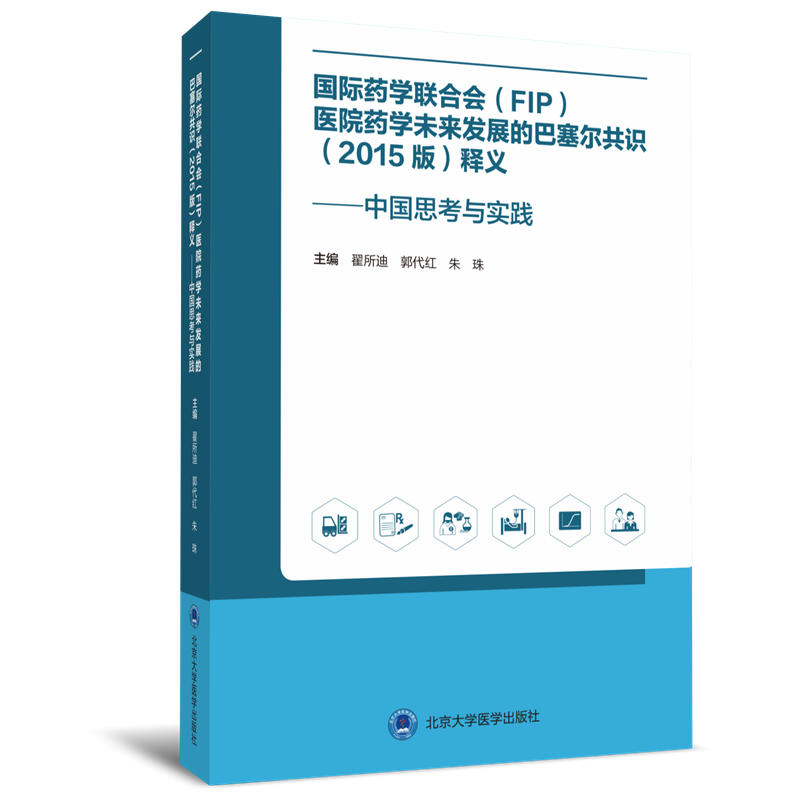 ���Hˎ�W(xu��)(li��n)�ϕ�(FIP) �t(y��)Ժˎ�W(xu��)δ���l(f��)չ�İ������� �R(2015 ��)��x : �Ї�˼���c���`