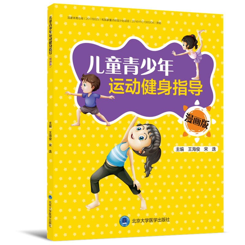 ��ͯ�������\(y��n)�ӽ���ָ��(d��o)�������棩