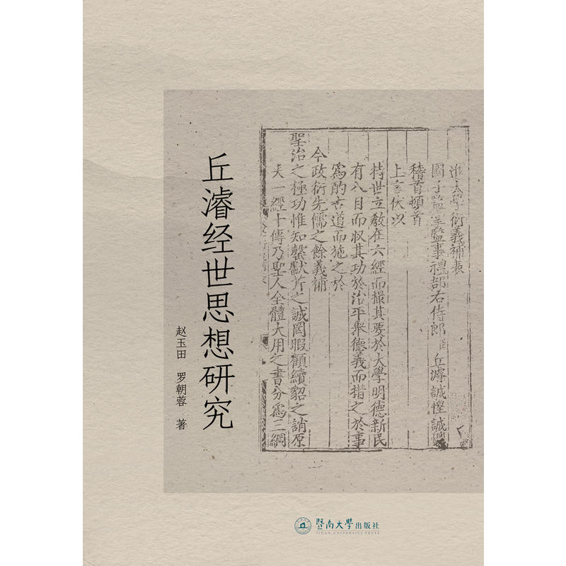 ��F��(j��ng)��˼���о�