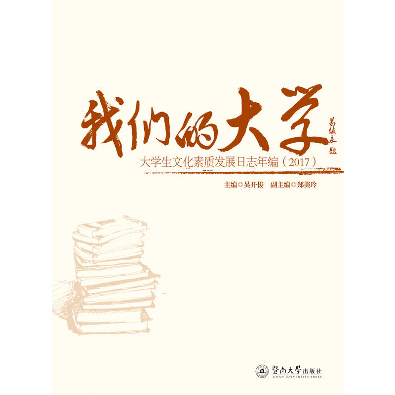 �҂��Ĵ�W����W���Ļ����|�l(f��)չ��־�꾎��2017��