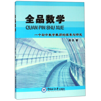 ȫƷ��(sh��)�W(xu��)��һ��(g��)���Д�(sh��)�W(xu��)�̎���̽���c�о���