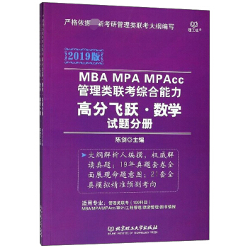 MBA MPA MPAcc�����(li��n)���C���������߷��w�S����(sh��)�W(xu��)��2019�� ���b��2��(c��)��