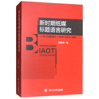 �r�ڼ�ý��(bi��o)�}�Z���о����ԡ������Ո󡷣�1978��2015������