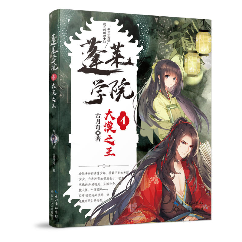 ���R�W(xu��)Ժ4����Į֮��