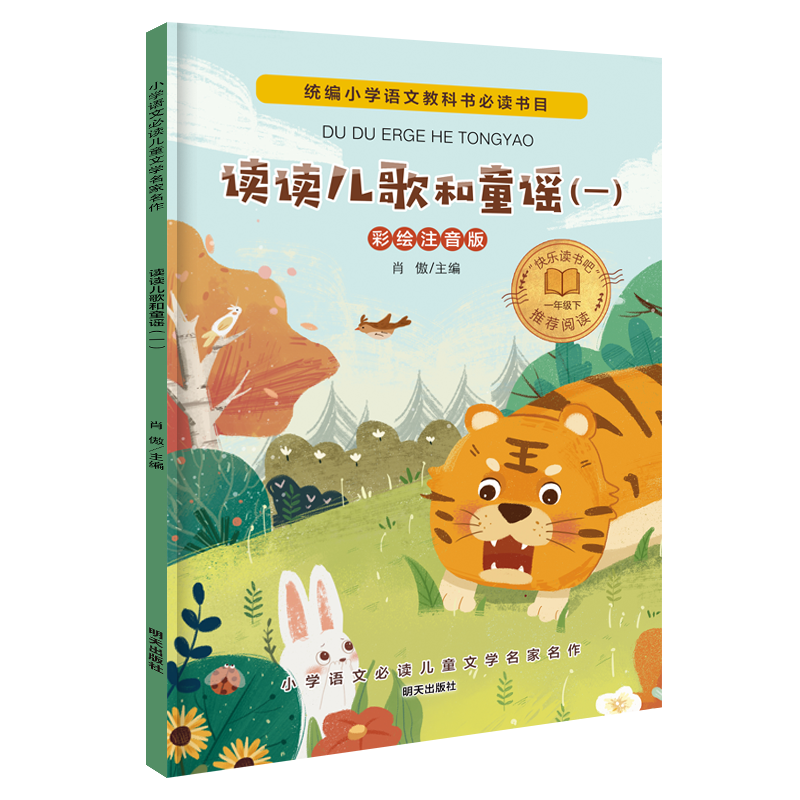 С�W(xu��)�Z(y��)�ı��x��ͯ�ČW(xu��)��������(һ�꼉(j��)��):�x�x�����ͯ�{��һ��