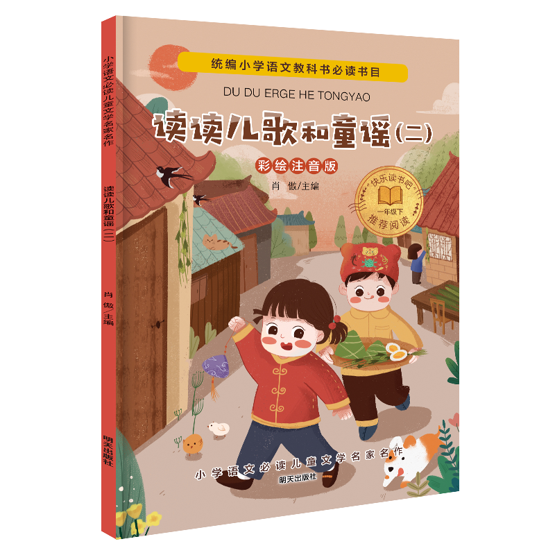 С�W(xu��)�Z�ı��x��ͯ�ČW(xu��)��������(һ�꼉(j��)��):�x�x�����ͯ�{������