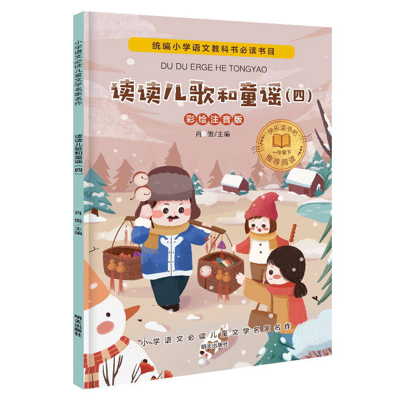 С�W(xu��)�Z(y��)�ı��x��ͯ�ČW(xu��)��������(һ�꼉(j��)��):�x�x�����ͯ�{���ģ�