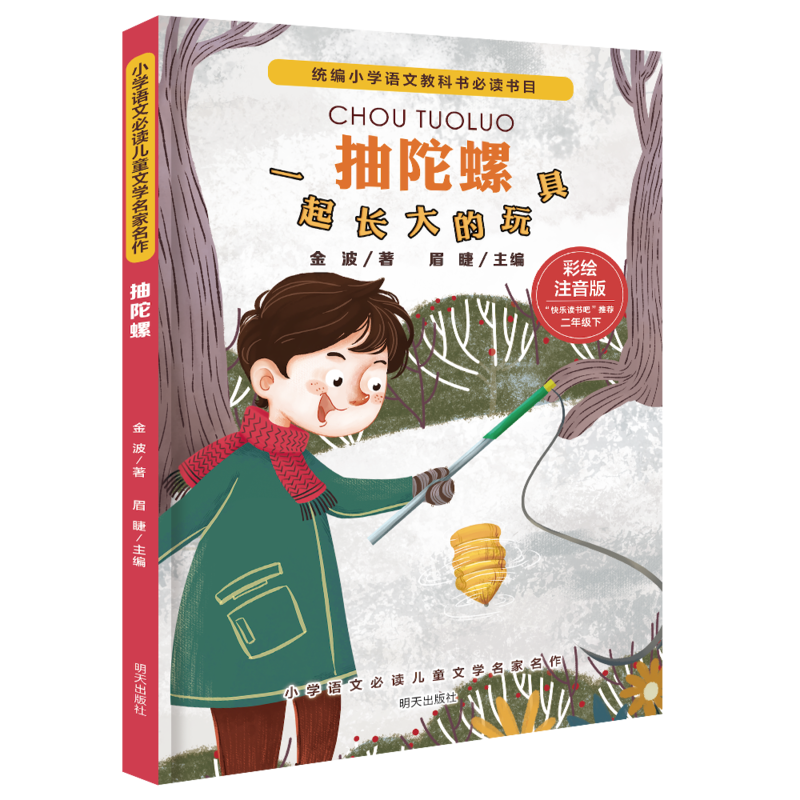 С�W�Z�ı��x��ͯ�ČW��������(���꼉��):������