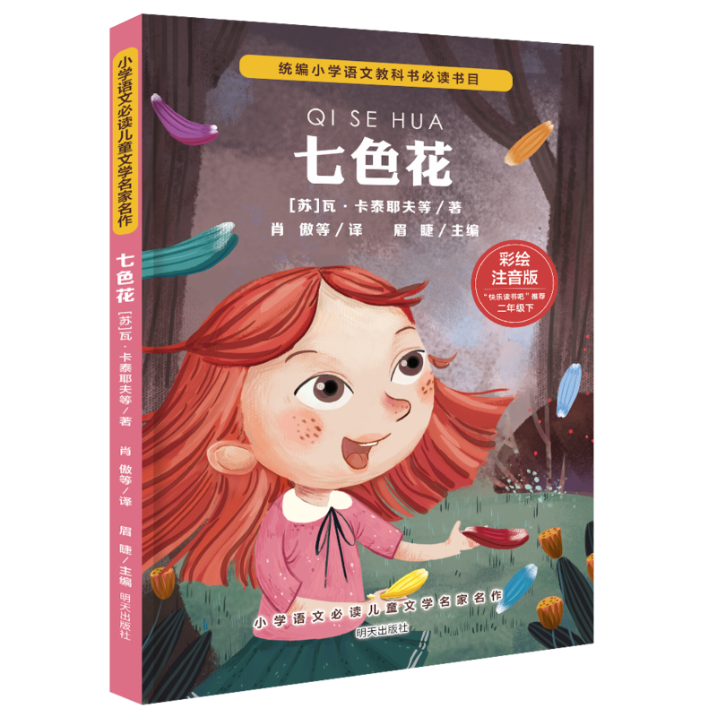 С�W(xu��)�Z(y��)�ı��x��ͯ�ČW(xu��)��������(���꼉(j��)��):��ɫ��