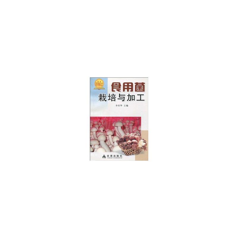 ʳ�þ������c�ӹ�