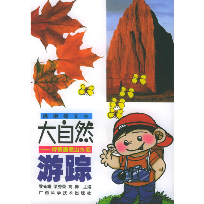 ����Ȼ��ۙ��Ԋ(sh��)�鮋��ɽˮ�١����G�ϙ��ą�