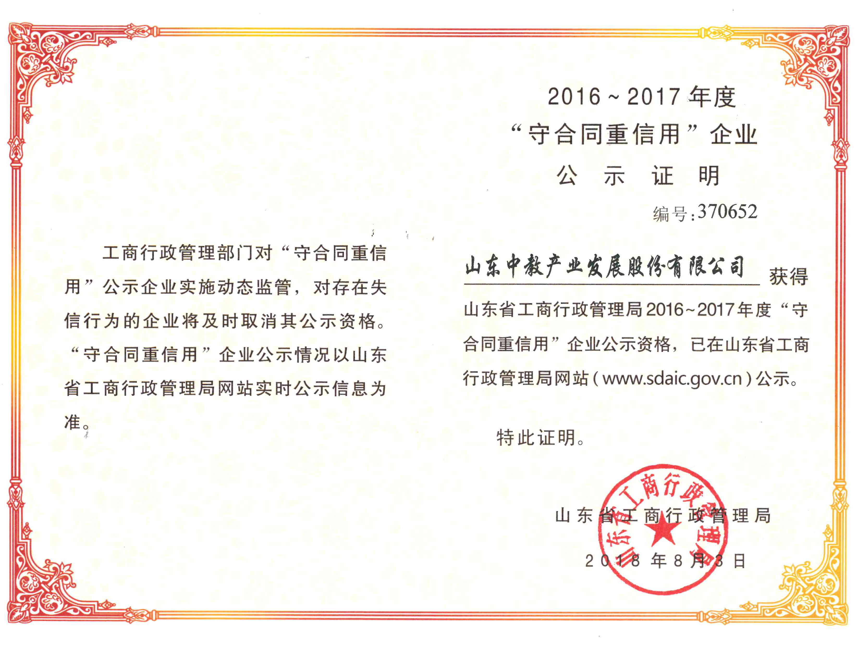 ɽ�|ʡ���غ�ͬ�����á���I(y��)