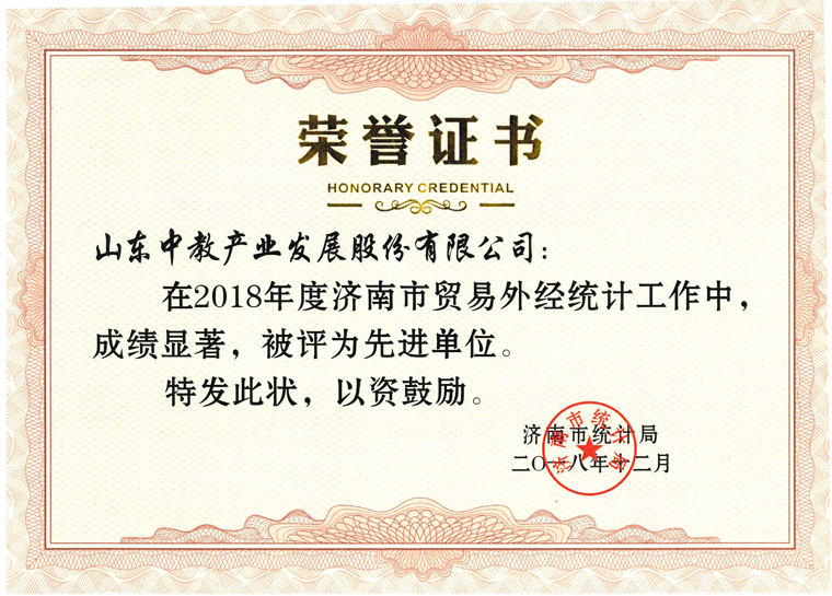 2018��ȝ�(j��)�����⽛(j��ng)�Q(m��o)���M(j��n)��λ