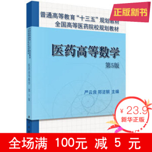 �t(y��)ˎ�ߵȔ�(sh��)�W(xu��)����5�棩