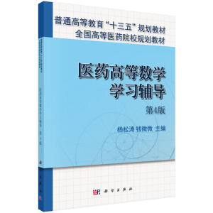 �t(y��)ˎ�ߵȔ�(sh��)�W(xu��)�W(xu��)��(x��)�o��(d��o)����4�棩