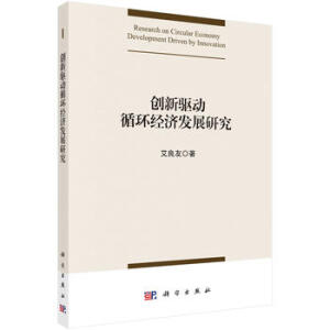 ��(chu��ng)���(q��)��ѭ�h(hu��n)��(j��ng)��(j��)�l(f��)չ�о�