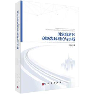 ���Ҹ��^(q��)��(chu��ng)�°l(f��)չ��Փ�c��(sh��)�`