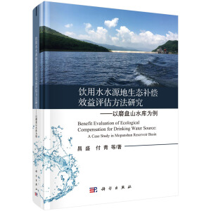 ���ˮˮԴ�����B(t��i)�a(b��)��Ч���u�������о�����ĥ�Pɽˮ�����