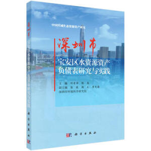 �����Ќ����^(q��)ˮ�YԴ�Y�a(ch��n)ؓ(f��)�����о��c��(sh��)�`