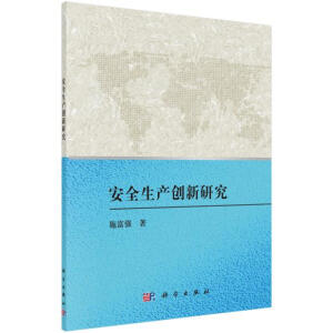 ��ȫ���a(ch��n)��(chu��ng)���о�