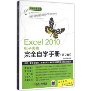 Excel 2010��ӱ�����ȫ�ԌW�փ�