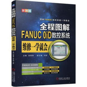 ȫ�̈D��FANUC 0iD��(sh��)��ϵ�y(t��ng)�S��һ�W�͕�