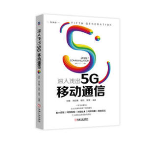 ����\��5G�Ƅ�ͨ��