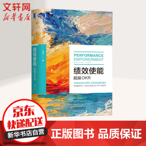 ��Чʹ�ܣ���ԽOKR