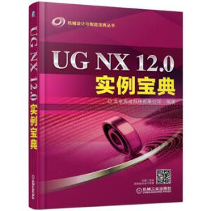 UG NX 12.0��������