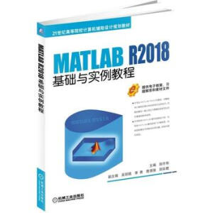 MATLAB R2018���A(ch��)�c��(sh��)���̳�