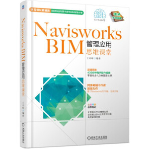 Navisworks BIM���푪��˼�S�n��