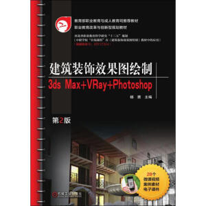 �����b�Ч���D�L�ơ���3ds Max+VRay+Photoshop ��2��