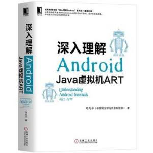 ��������Android��Java̓�M�C(j��)ART