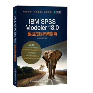 IBM SPSS Modeler 18.0��(sh��)��(j��)�ھ��(qu��n)��ָ��