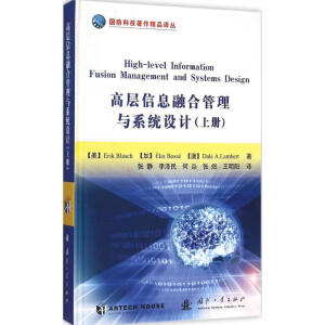 �ߌ���Ϣ�ںϹ����cϵ�y(t��ng)�O(sh��)Ӌ(j��)(�ϣ�